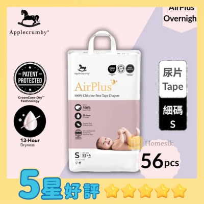 APPLECRUMBY AirPlus 嬰兒100%無氯紙尿片 - 細碼 56片 (S52)