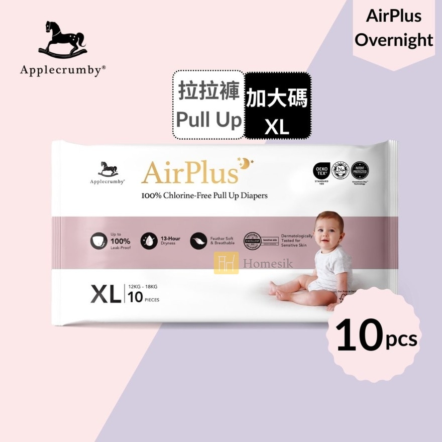 AirPlus 幼兒100%無氯拉拉褲 便攜裝 - 加大碼 10片 學習褲 (XL10)