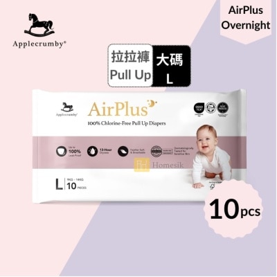 APPLECRUMBY - AirPlus 幼兒100%無氯拉拉褲 便攜裝 - 大碼 10片 學習褲 (L10)