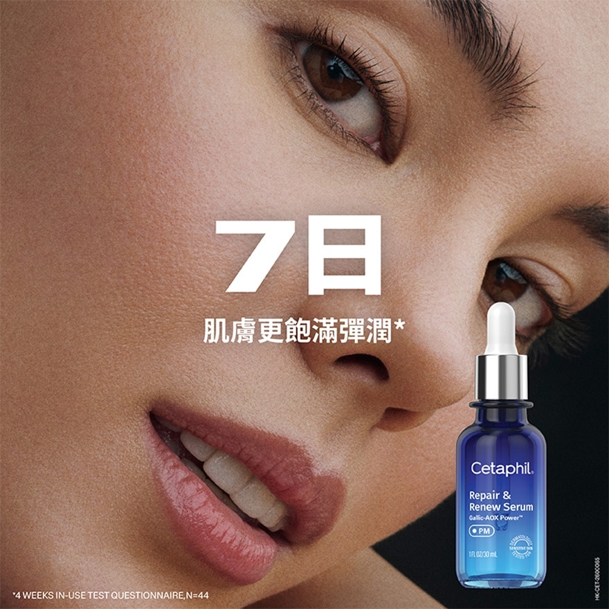 CETAPHIL REPAIR & RENEW SERUM 30ML