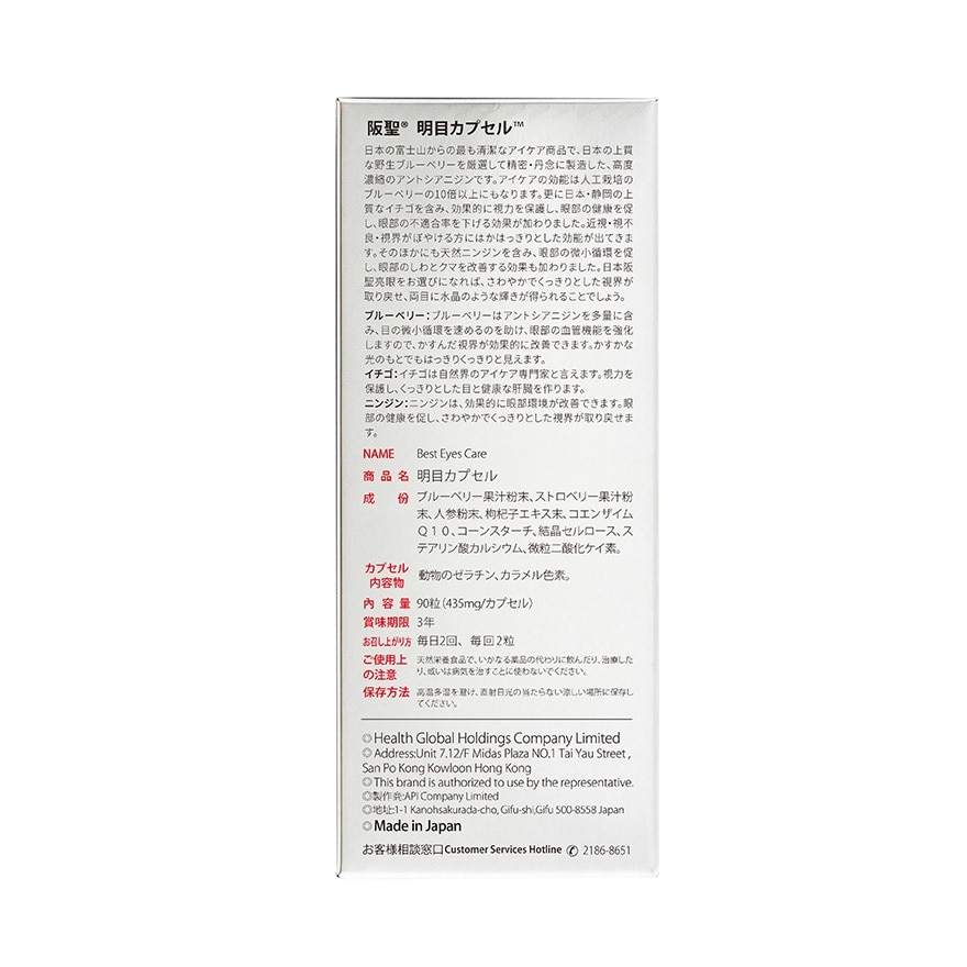 亮眼素