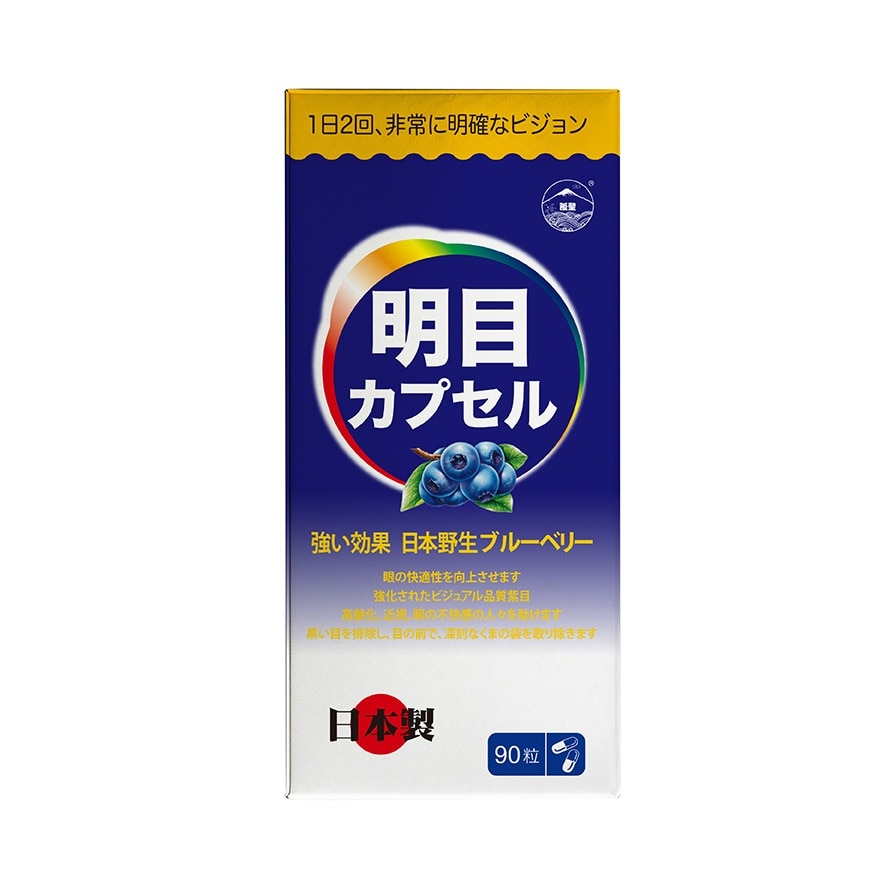 亮眼素