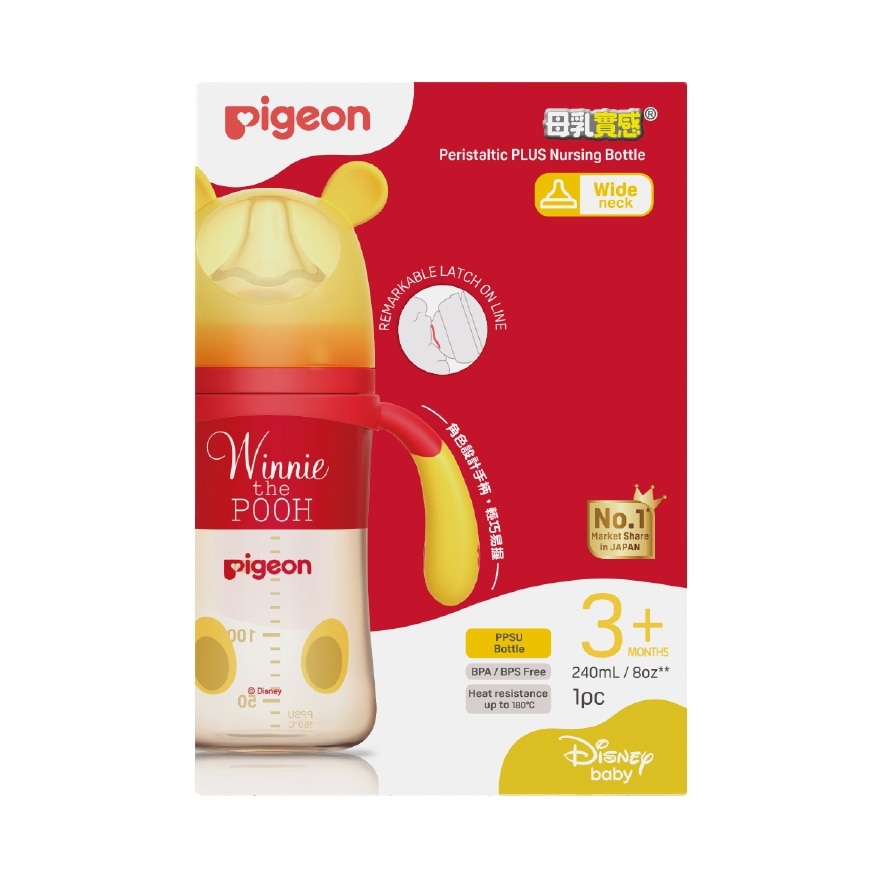 PIGEON DISNEY WINNIE THE POOH WIDE NECK PPSU BOTTLE 240ML (M) - WINNIE CLASSIC