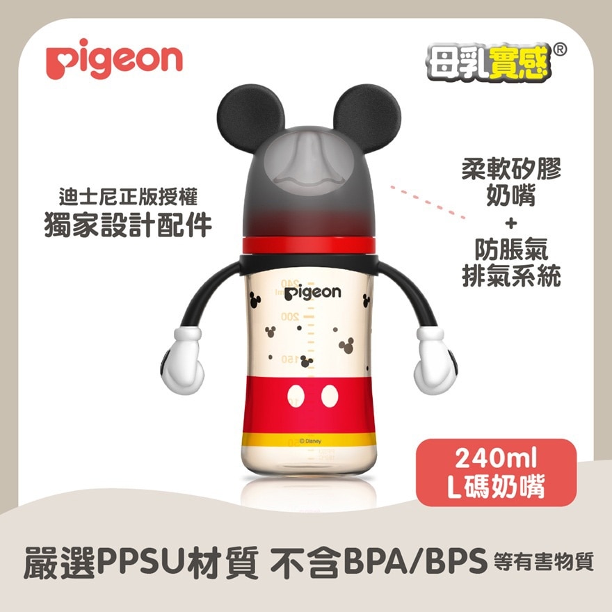 PIGEON DISNEY MICKEY MOUSE WIDE NECK PPSU BOTTLE 240ML (L) - MICKEY CLASSIC