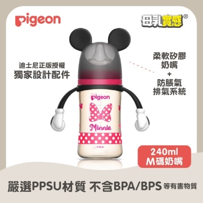 PIGEON貝親 - PIGEON 迪士尼米妮PPSU寬口奶瓶-經典米妮(M), 240毫升