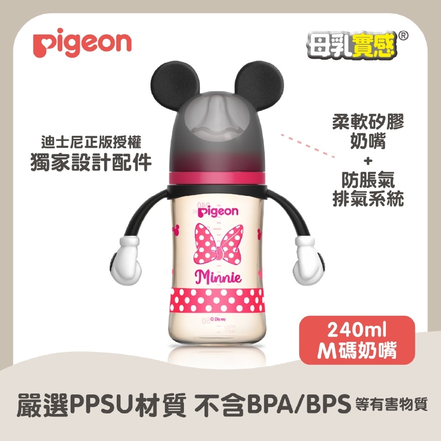 PIGEON DISNEY MINNIE MOUSE WIDE NECK PPSU BOTTLE 240ML (M) - MINNIE CLASSIC