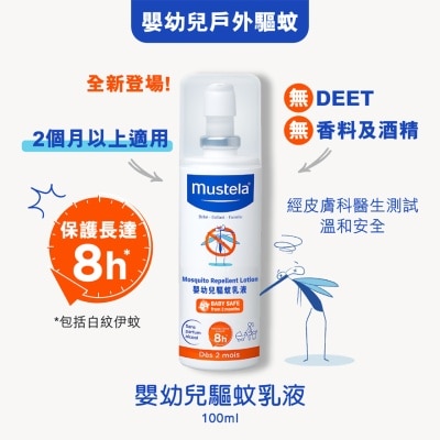 MUSTELA - 嬰幼兒驅蚊乳液 100ml