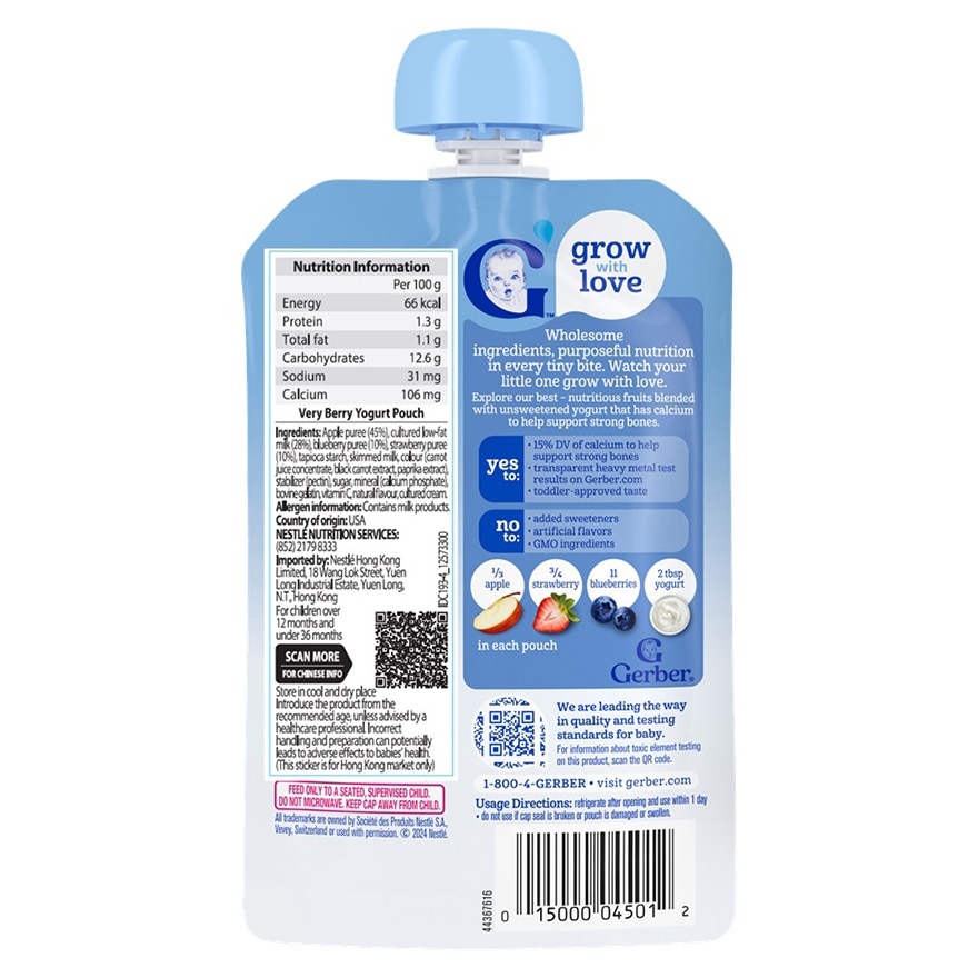 嘉寶水果乳酪超級莓果味 99克