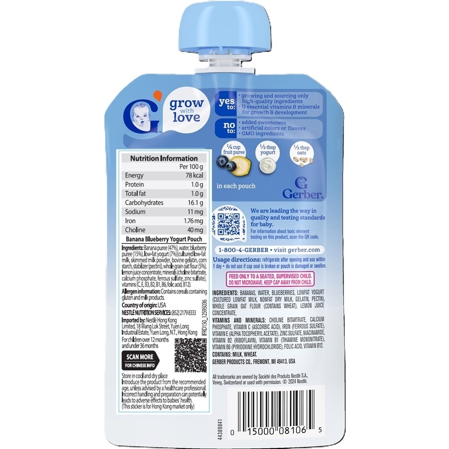 GERBER BANANA BLUEBERRY YOGURT POUCH 99G