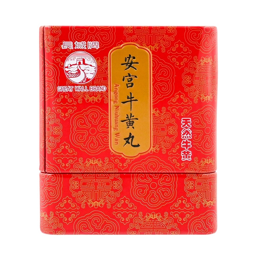 長城牌安宮牛黃丸一粒裝(3克)