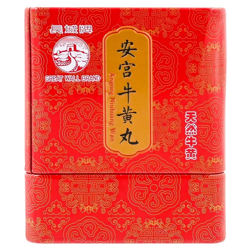 長城牌安宮牛黃丸一粒裝(3克)