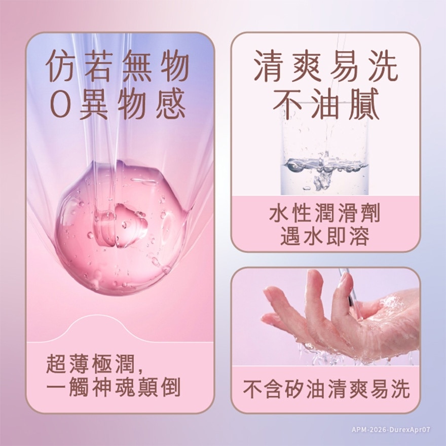 杜蕾斯透明質酸超薄裝12片