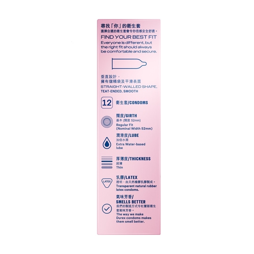 杜蕾斯透明質酸超薄裝12片