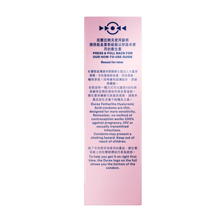 杜蕾斯透明質酸超薄裝12片