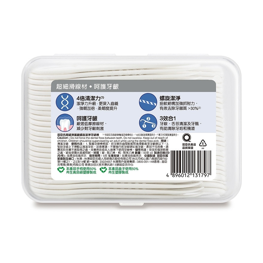 超細滑護齦螺旋潔浮牙線棒