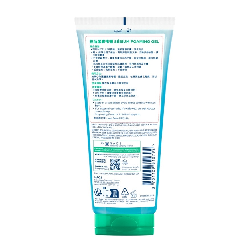 SEBIUM FOAMING GEL 200ML