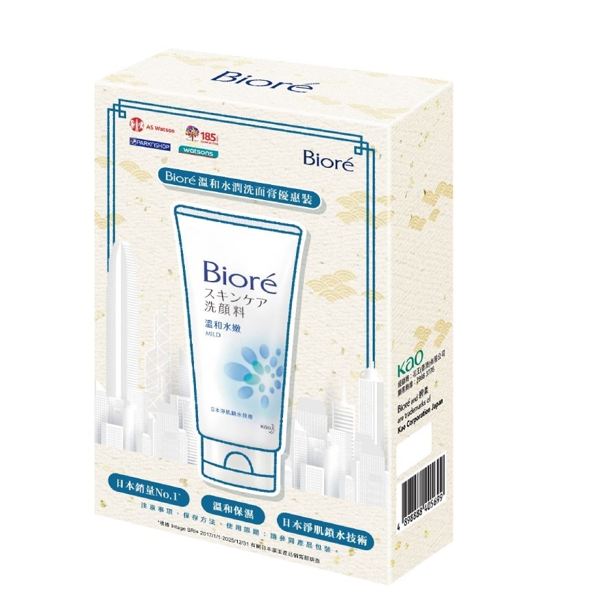 WTC185TH BIORE FACIAL FOAM MILD TWIN PACK FREE 15G