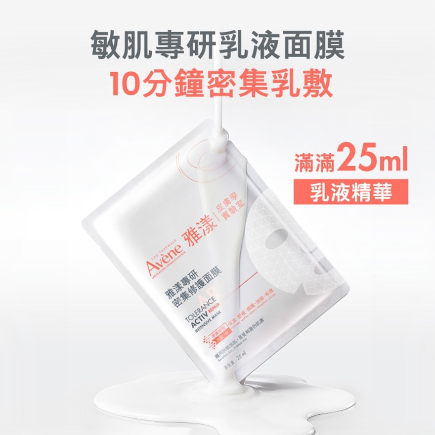 密集修護面膜 5片 image