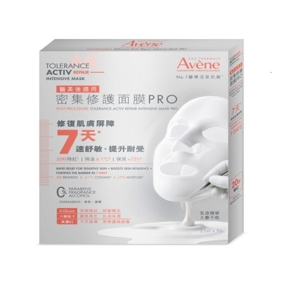 AVENE - 密集修護面膜 5片