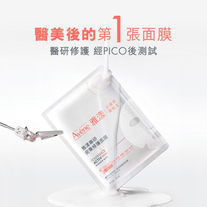 密集修護面膜 5片 image