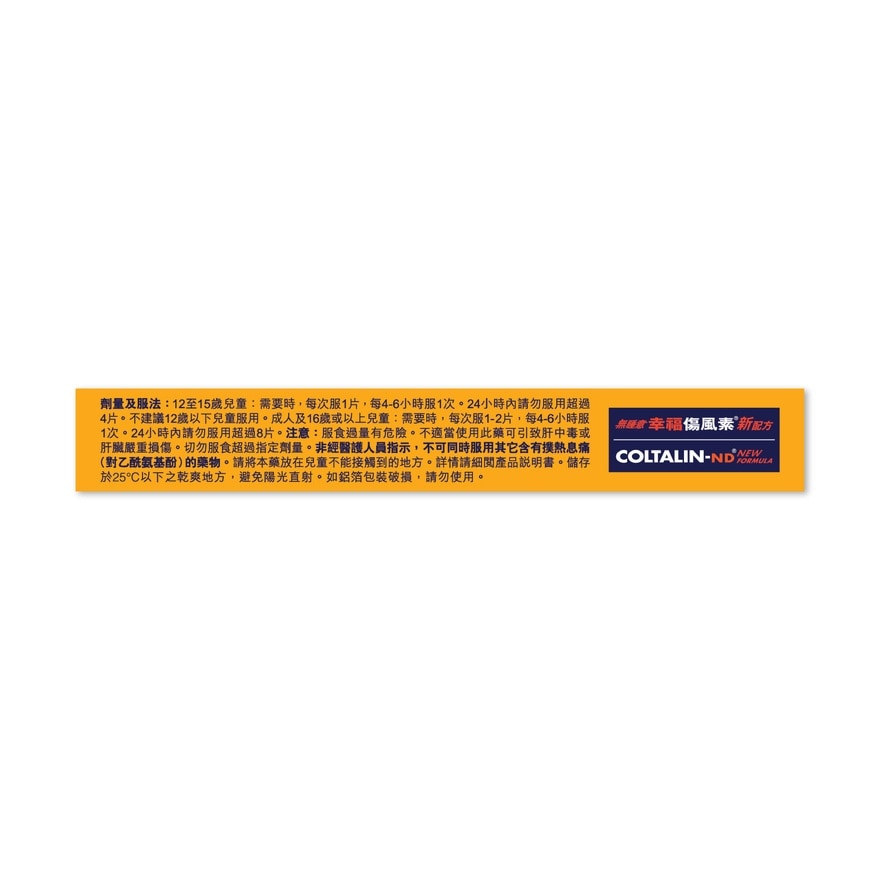 COLTALIN-ND NEW FORMULA TAB 36’S