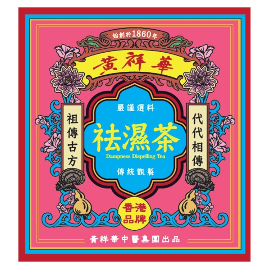 黄祥华祛湿茶(10包装)