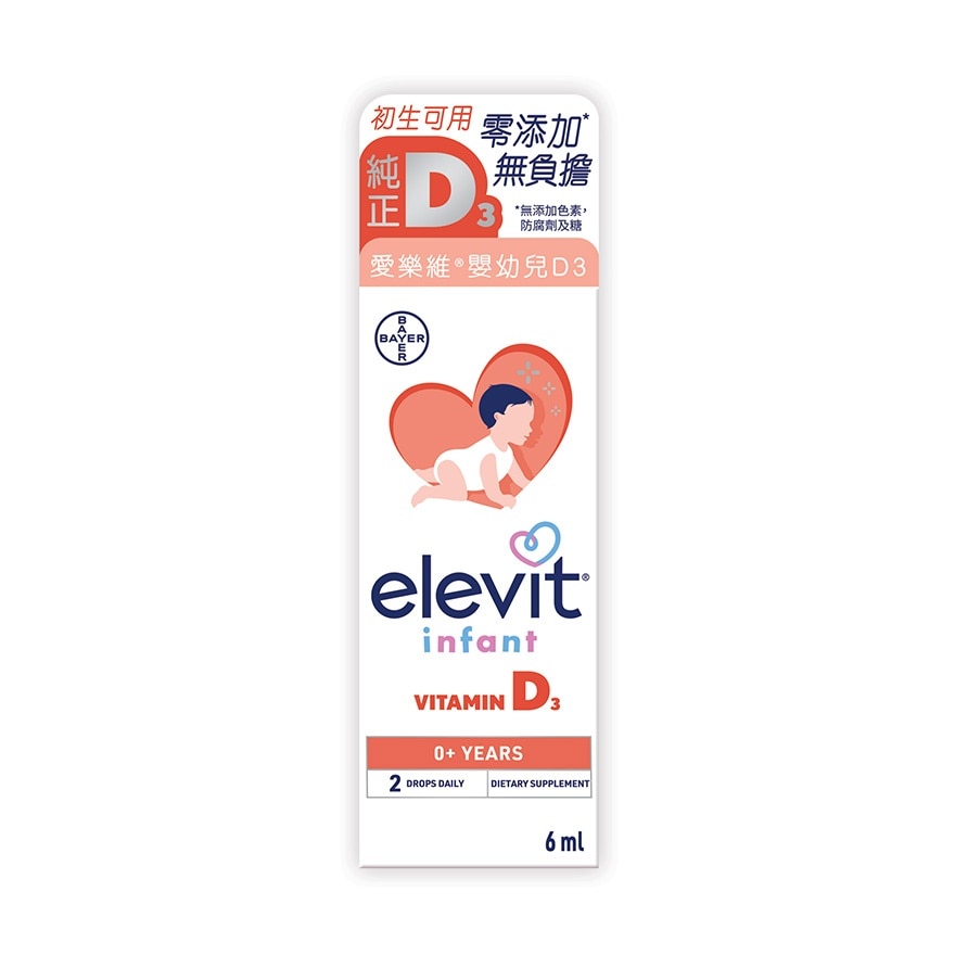 爱乐维®婴幼儿D3