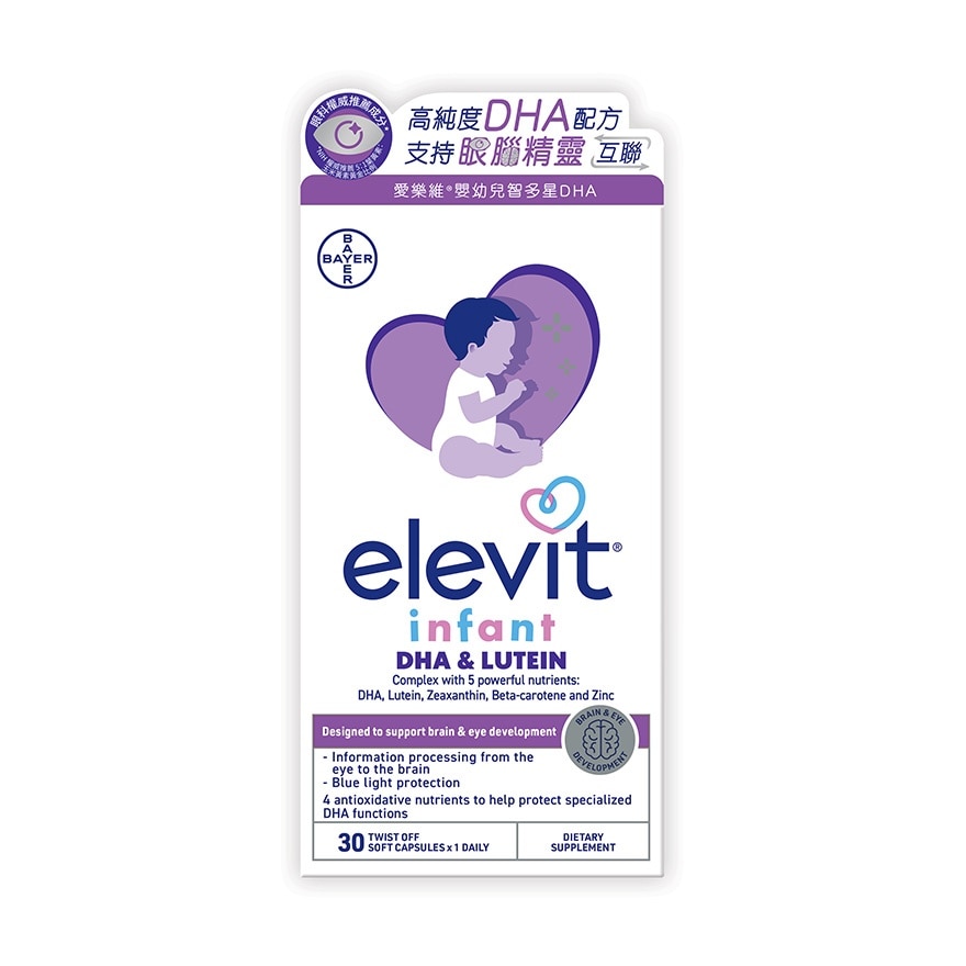 爱乐维®婴幼儿智多星DHA