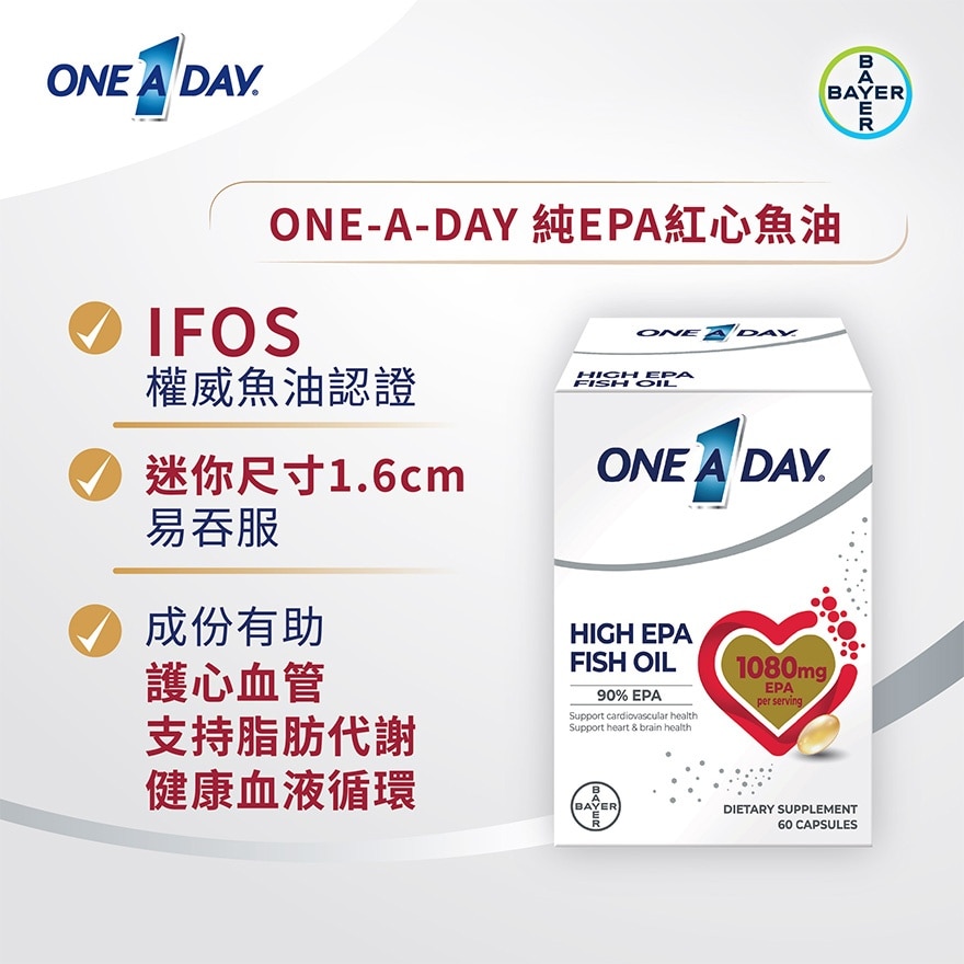 One A Day®A Day 高純EPA紅心魚油