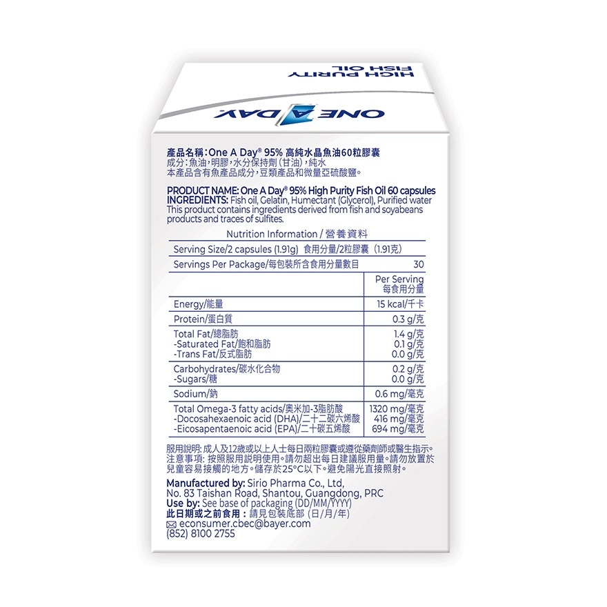 One A Day® 95% 高純水晶魚油