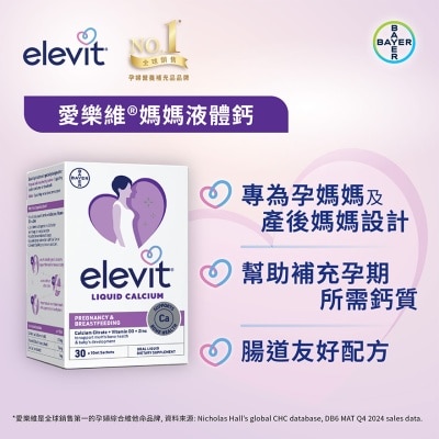 爱乐维 - 爱乐维®妈妈液体钙