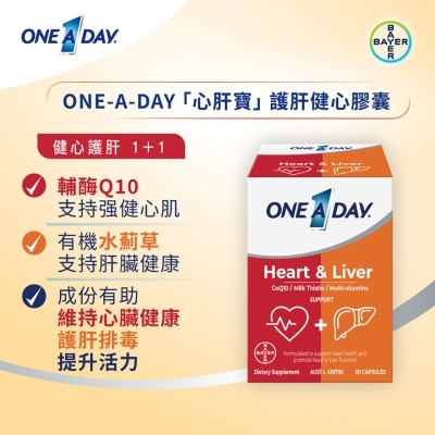 ONE A DAY One A Day®「心肝寶」 護肝健心膠囊