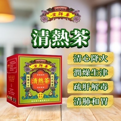 黃祥華 - 黃祥華清熱茶(10包裝)
