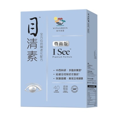 维特健灵 - 維特健靈 目清素 尊尚版 全方位抗眼老化配方 40粒