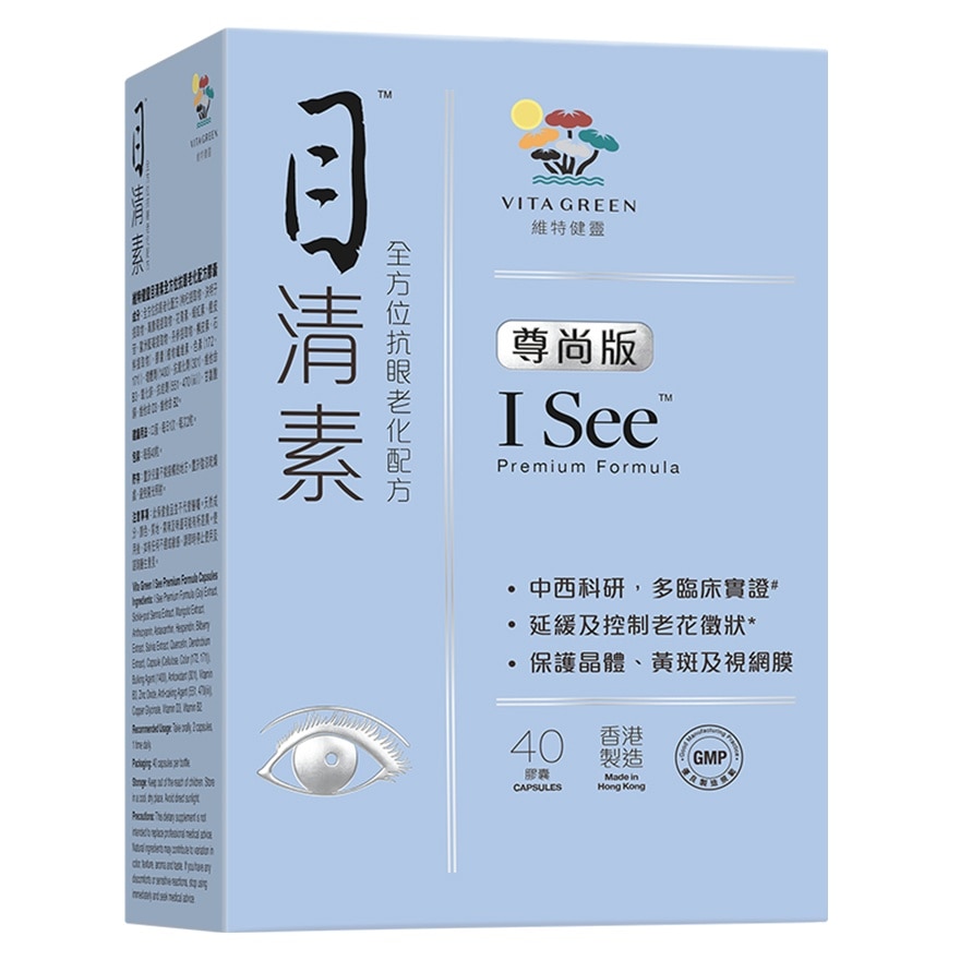 VITA GREEN I SEE PREMIUM FORMULA 40S
