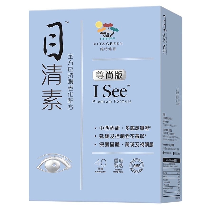VITA GREEN I SEE PREMIUM FORMULA 40S