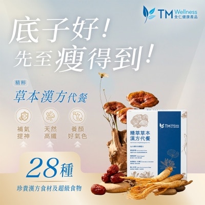 TM WELLNESS - 精萃草本汉方养生代餐(10包入)
