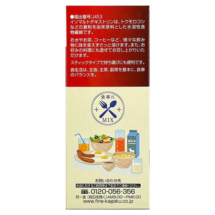 【Foods with Function Claims】 Sage of the Table - Fiber Support 30 sticks