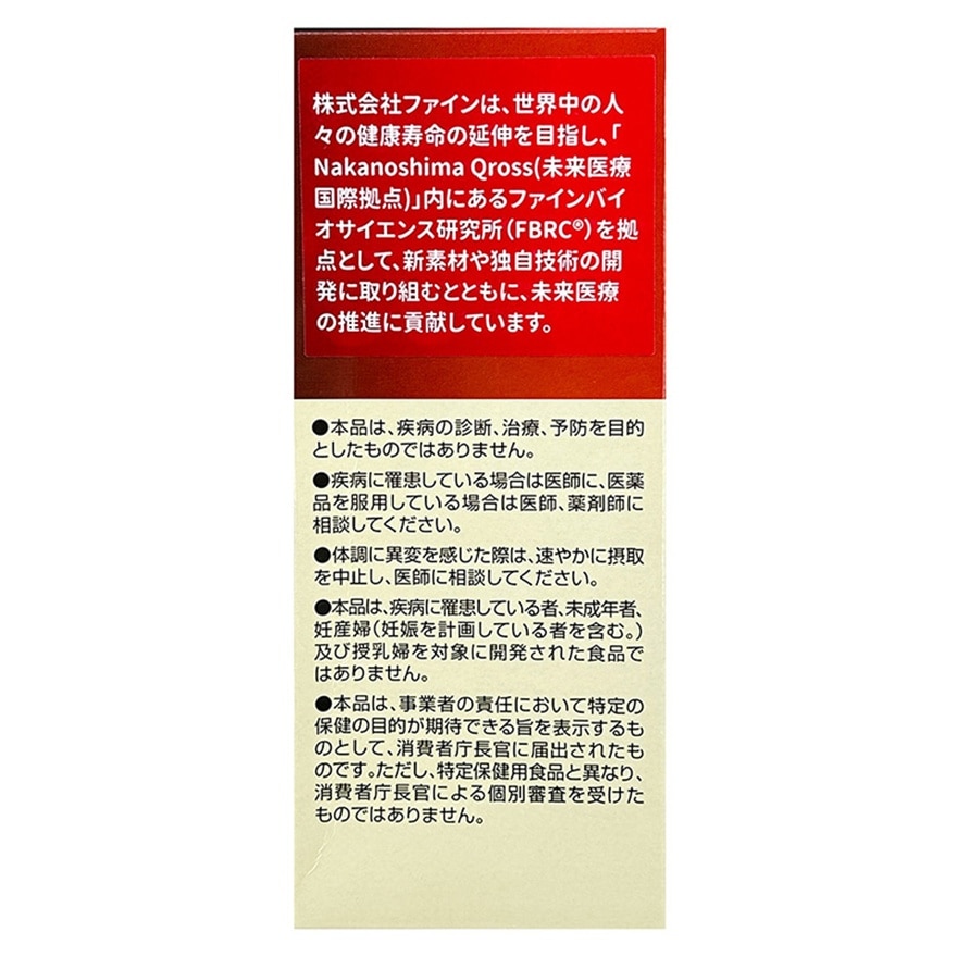 【Foods with Function Claims】 Sage of the Table - Fiber Support 30 sticks