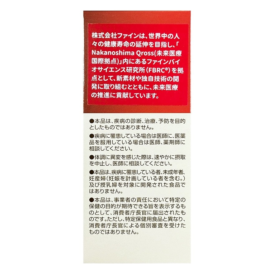 【Foods with Function Claims】 Sage of the Table - Fiber Support 30 sticks