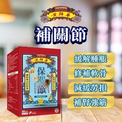 WONG CHEUNG WAH - WONG CHEUNG WAH JOINT RELIEF 60 CAPS