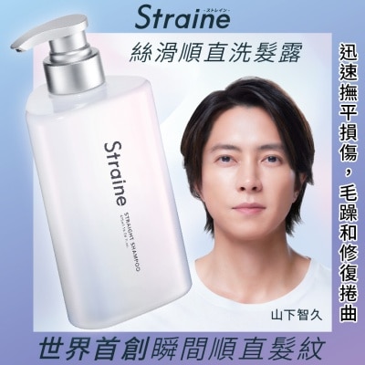 Straine - STRAINE 絲滑順直洗髮露