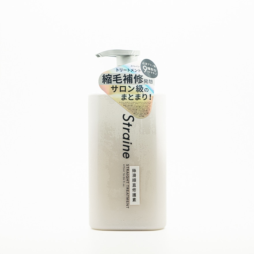 STRAINE 絲滑順直修護素