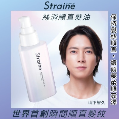 Straine - STRAINE 絲滑順直髮油