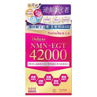 纯之益 - 纯之益 NMN +EGT尊贵版42000
