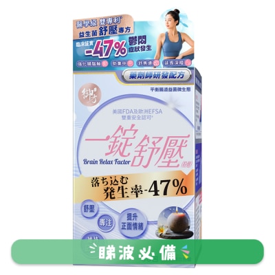 御方正品 - 御方正品  一錠舒壓 (粉劑)