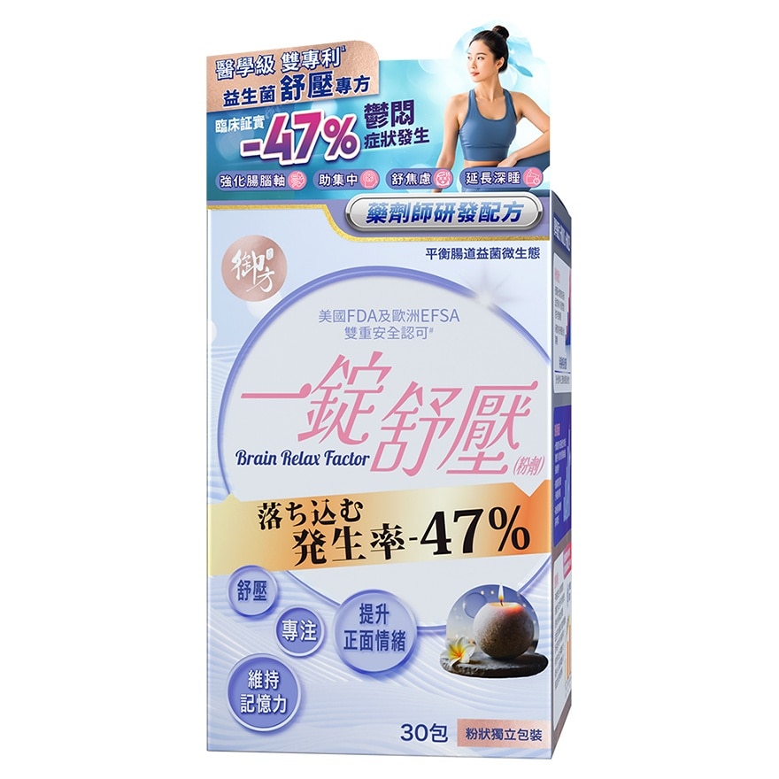 BRAIN RELAX FACTOR ( POWDER SACHET )