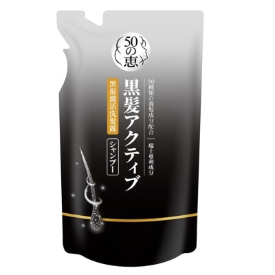 50惠 - 50惠 黑髮激活 洗髮露 補充裝