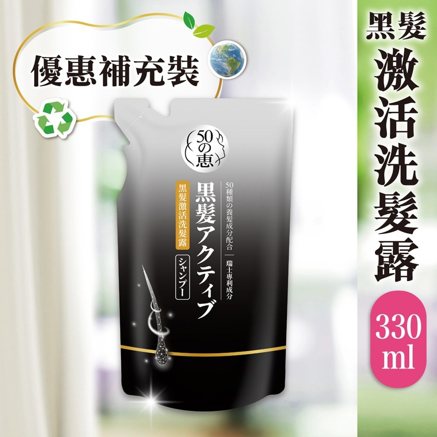 50 MEGUMI ANTI-GREY SHAMPOO REFILL image
