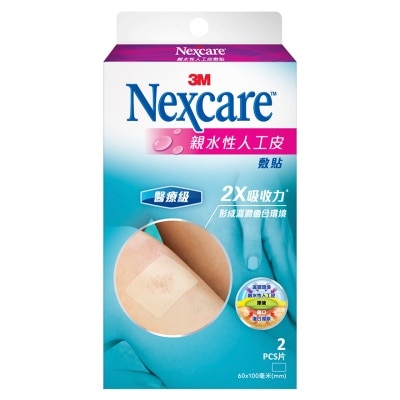 3M耐适康 - 3M NEXCARE™ 亲水性人工皮敷贴（2片装）